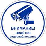 Установка Видеонаблюдения камера фоновая музыка
