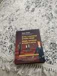 Продам книгу по психологии