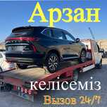 Эвакуатор 24/7 | Шымкент / Межгород | Туркестан