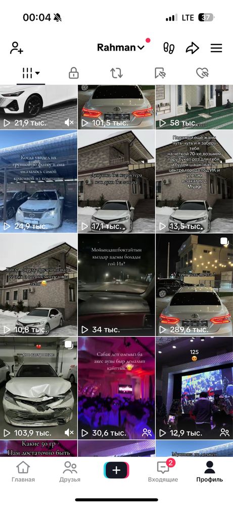 Продам тик ток аккаунт