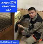 Ремонт стиральных машин и холодильников