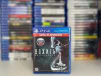 Дожить до рассвета/ Until Dawn PS4/PS5 Большой Выбор Дисков