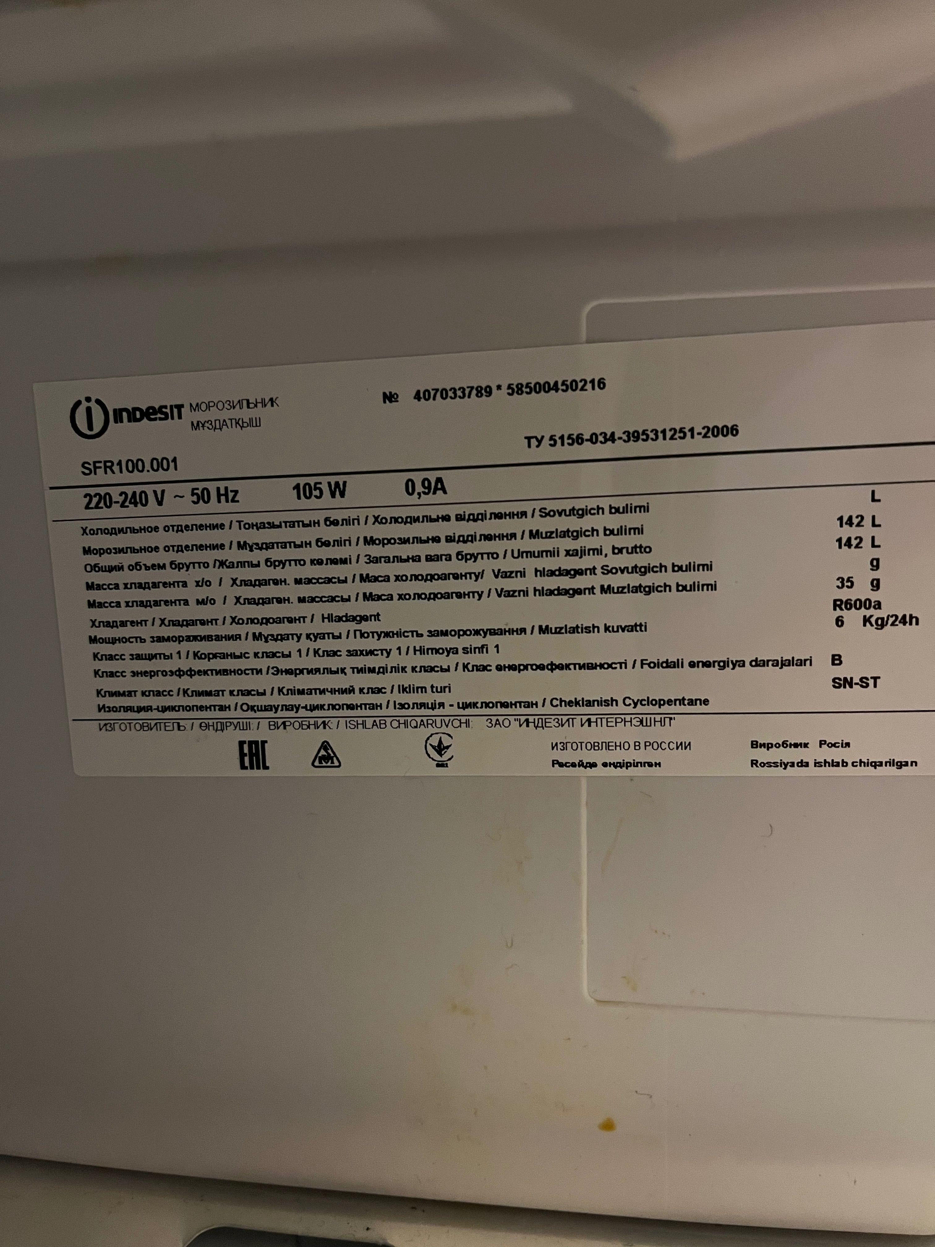 Продам морозильную камеру Indesit
