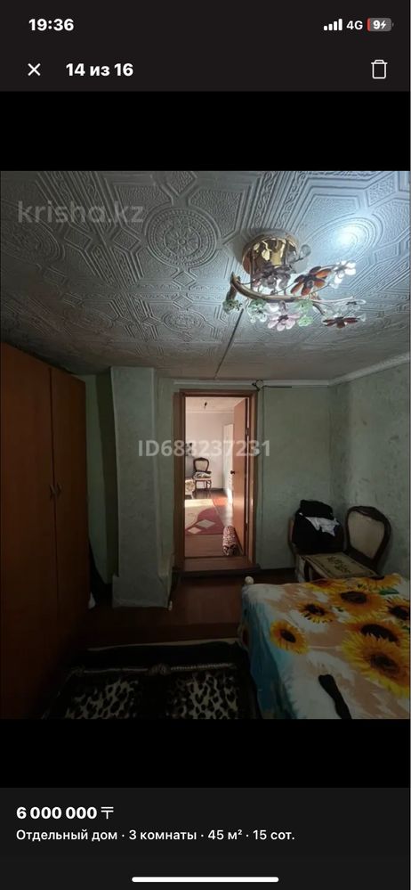 Продам дом срочно 15 соток 55 кв