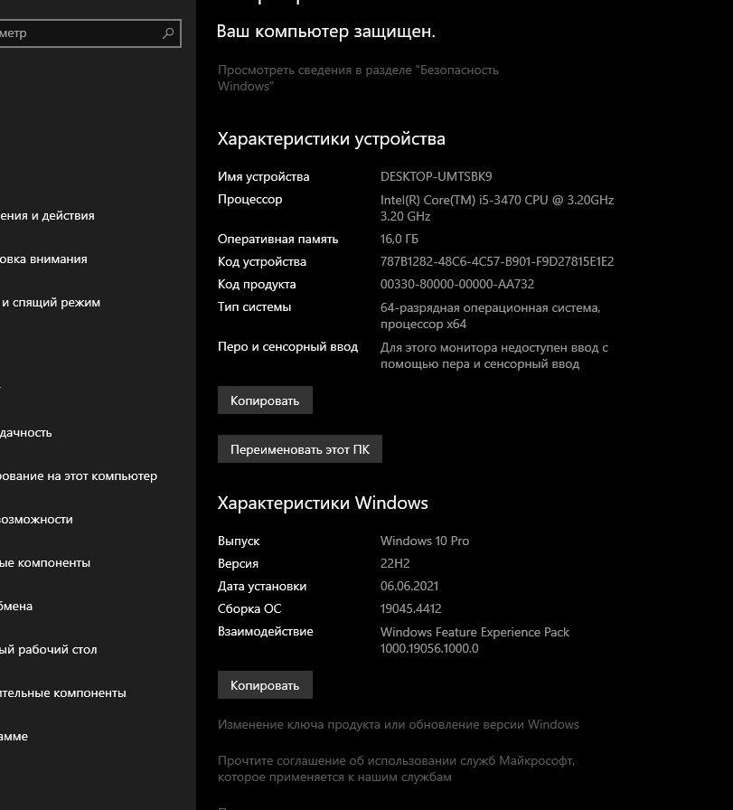 Системный блок (ПК)