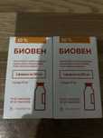 Биовен Иммуноглобулин Сатылады 50 мл, 10%