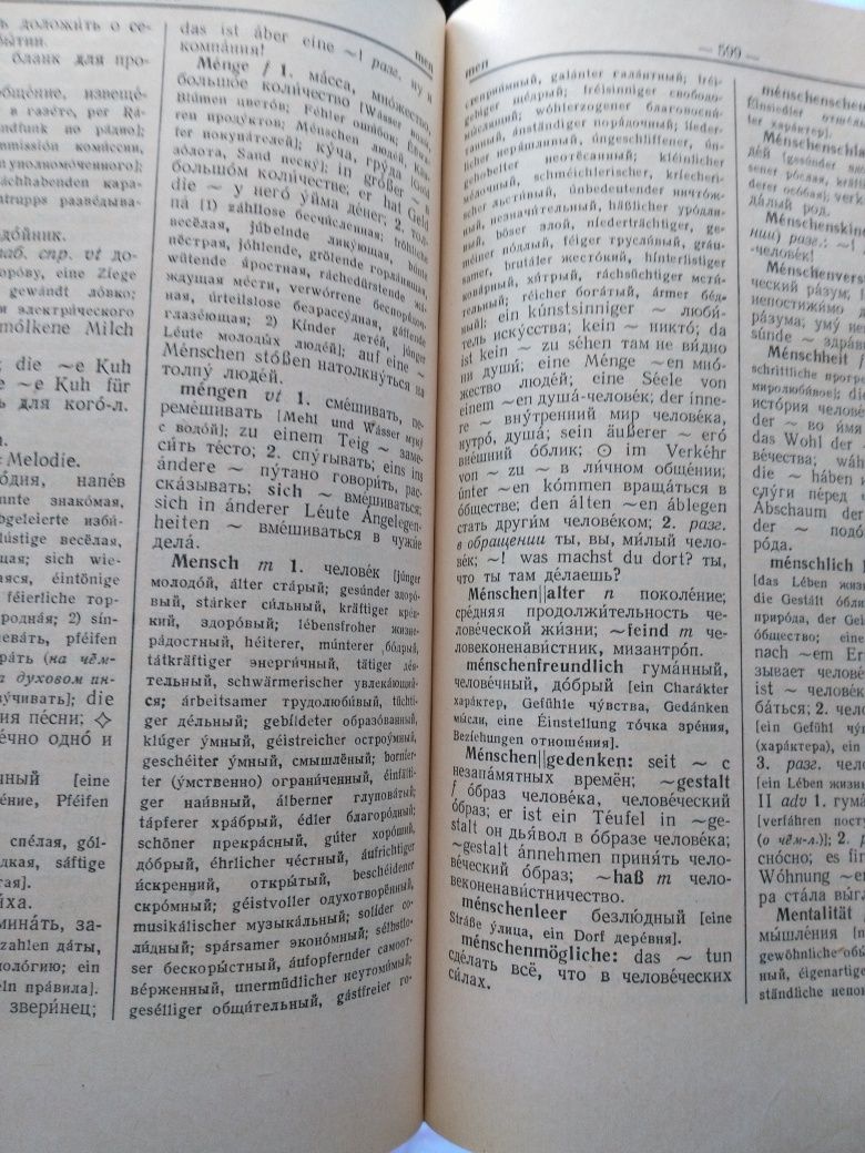Словари, Учебники Английского, Корейского,  Немецкого языков! Эккерсли
