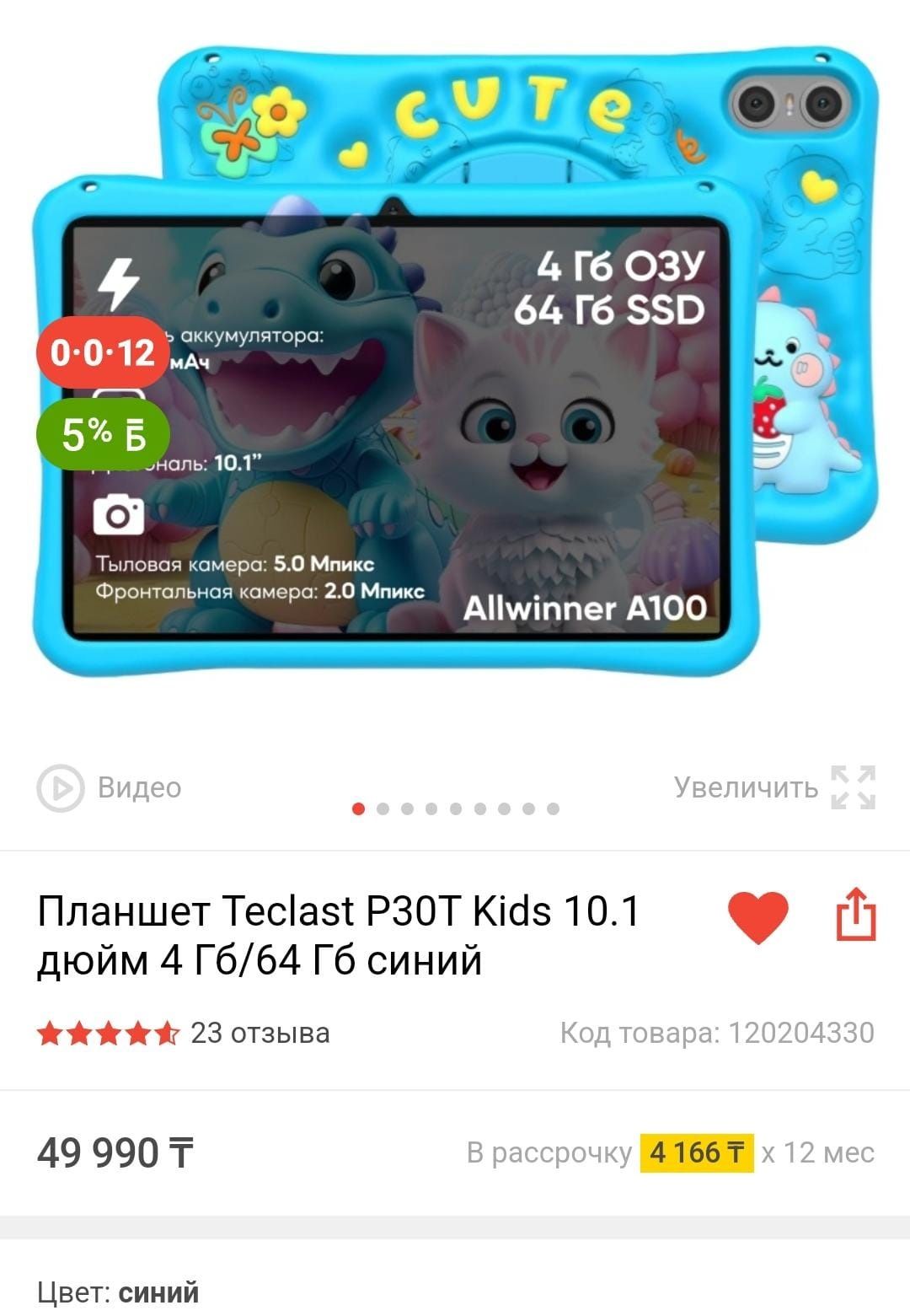 Продам планшет детский