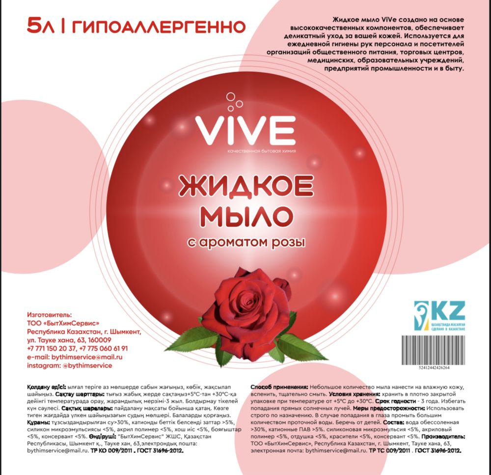 Жидкое мыло 5 л от производителя