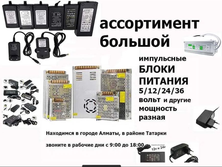 - от разной техники электронной - блок питания, зарядка . .