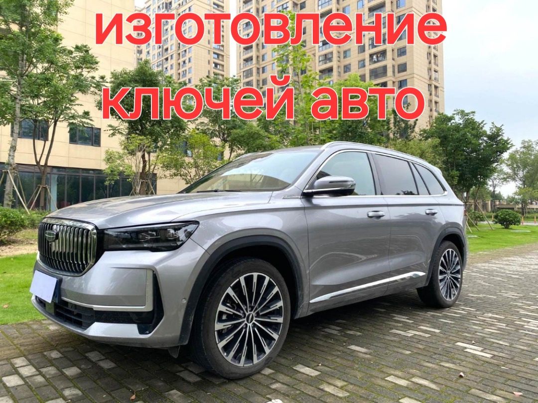 Изготовление ключей Вскрытие авто Ремонт замок зажигания