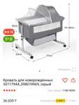 Кровать для новорожденных