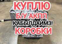 ПРИЕМ б/у АКПП нерабочие коробка автомат тоёта камри 2.5