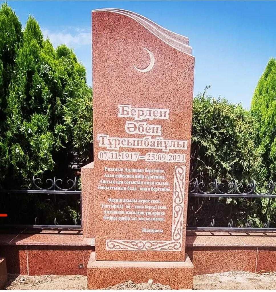 Мусульманские памятники и надгробия на могилу купить в Алматы
