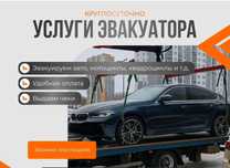 Эвакуатор Алматы услуги