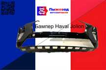 Бампер Haval Jolion