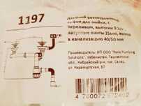 Продам новую гофру под раковину кухни евродвойка
