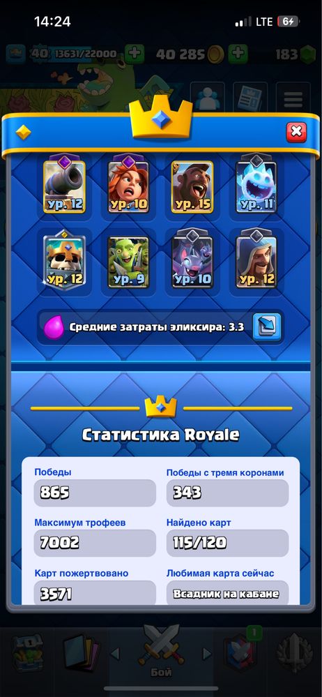 |clash royale|account|19 arena|more info in dm