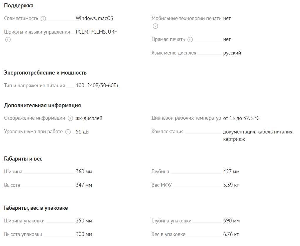 Продам лазерный Принтер / МФУ - принтер + сканер + копир / в Идеале