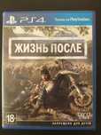 Игра PS4 "Жизнь после" - Days Gone