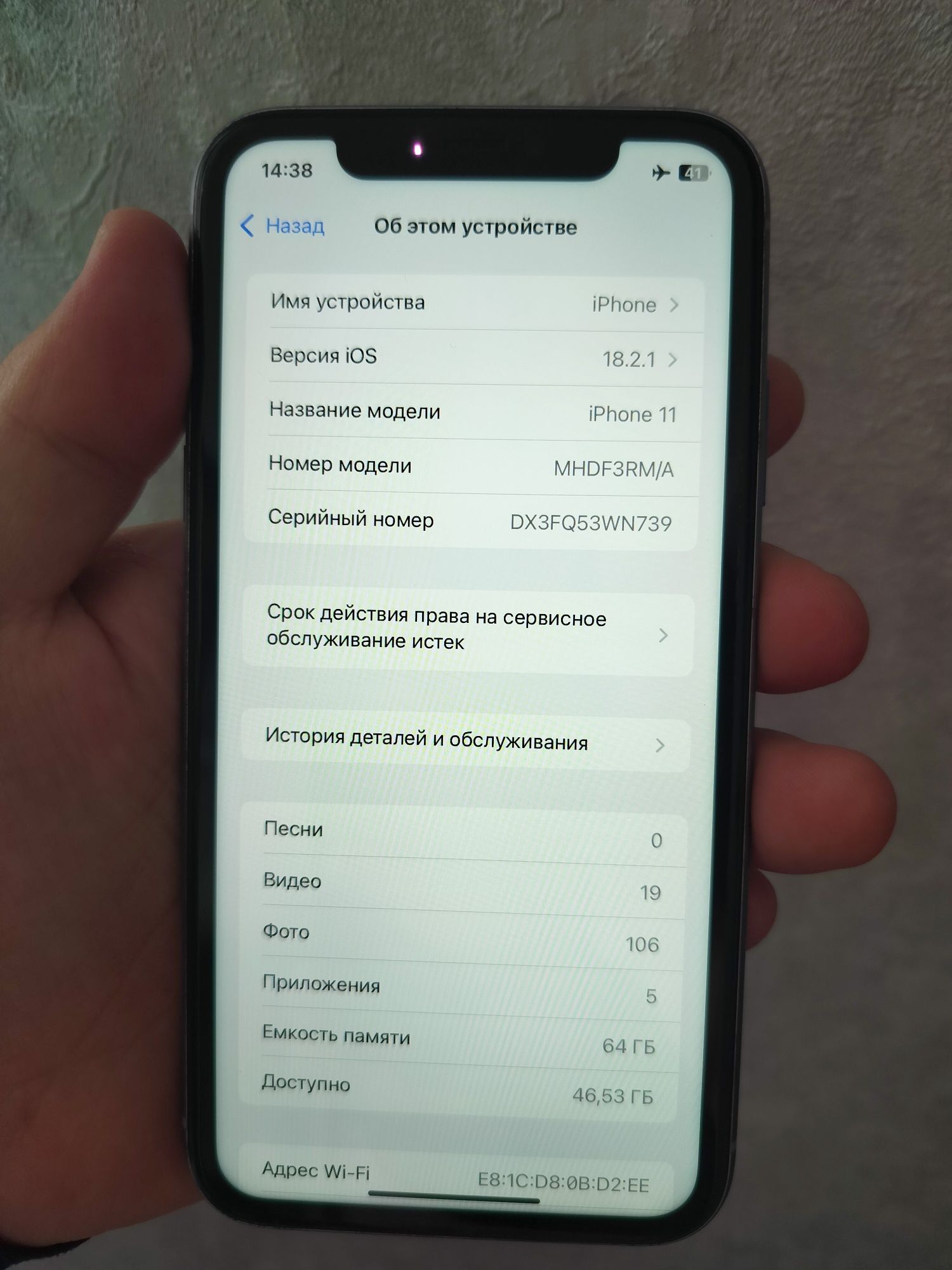 iPhone 11  айфон 11