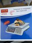 Весы срочно продам