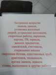 Услуги работы работы