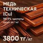 Закуп металла: черный, цветной, алюминий, медь, латунь, бронза, свинец