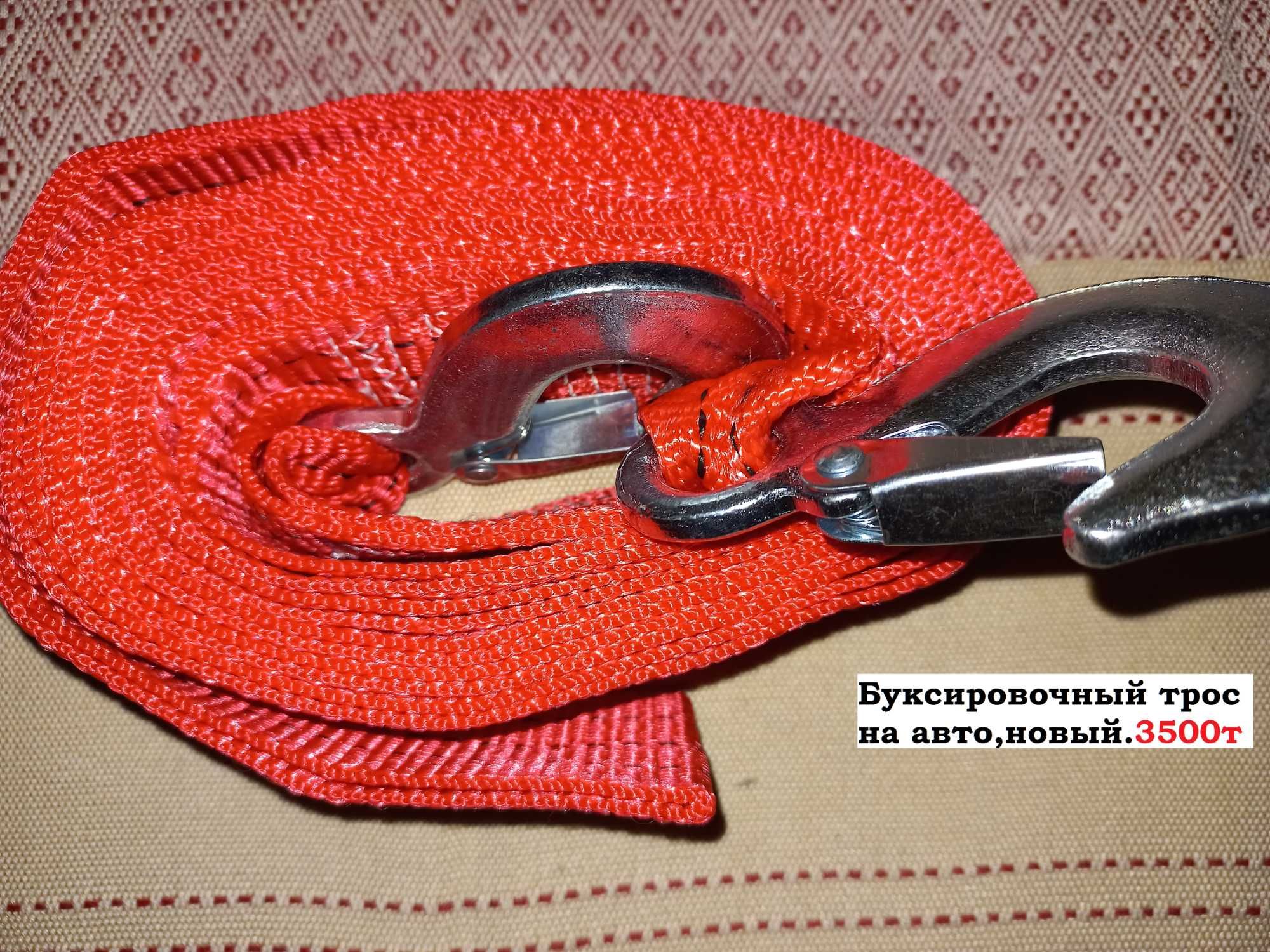 Все для нужное автомобиля/домкраты/аварийка/трос/крепление аккамулятор