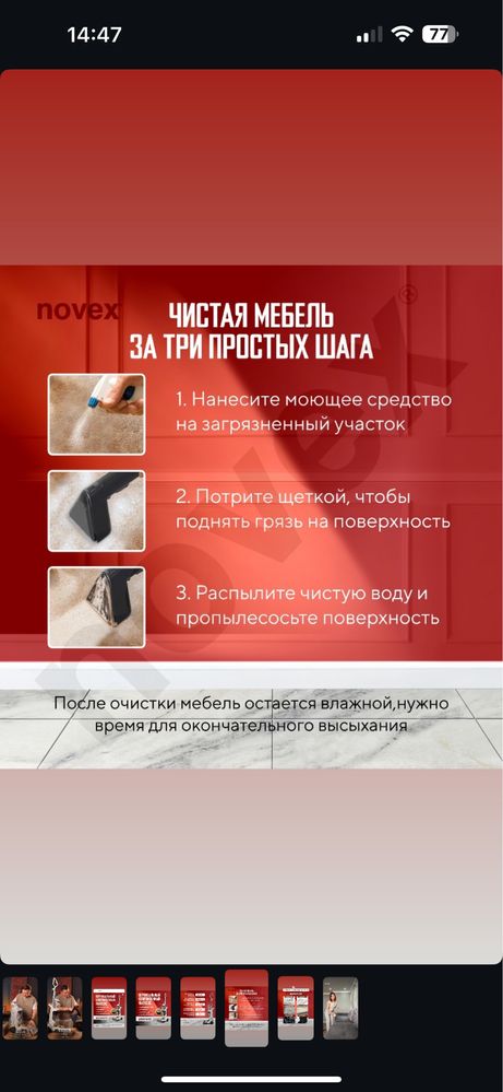 Вертикальный ковромоечный пылесос