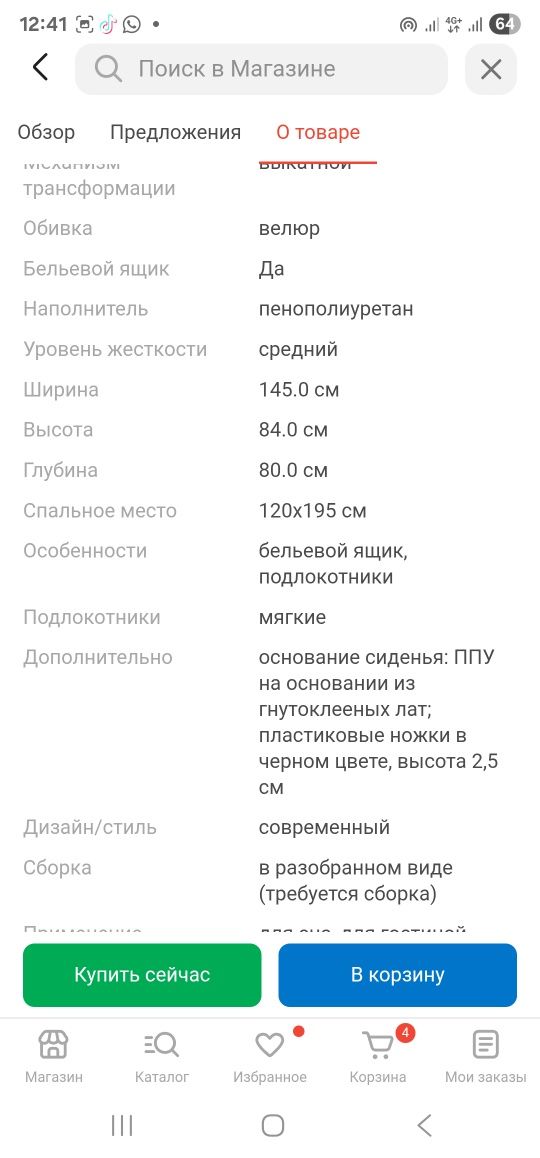 Продам раскладной диван новый