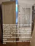 Двери межкомнатные