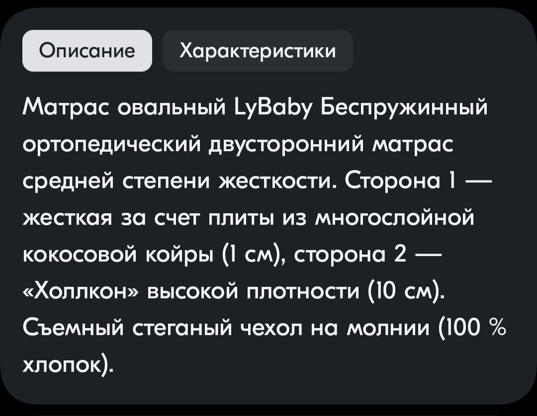 Новый артопедический Матрас в детскую Кроватку