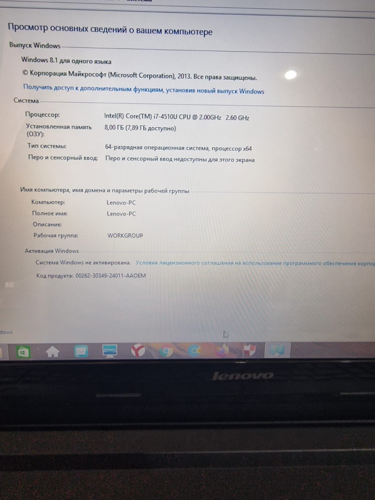 Продам ноутбук Lenovo core i7 сумка мышка
