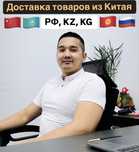 Доставка товаров из Китая в Алматы и Астану. Выкуп на сайтах 1688 - 3%