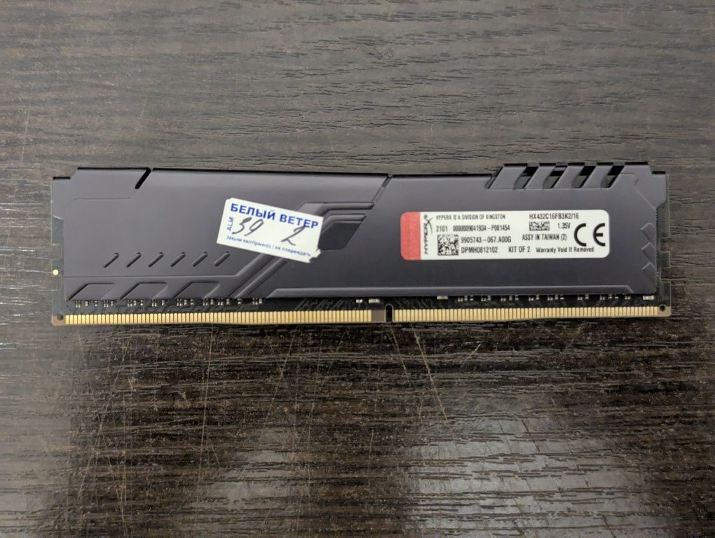 ОЗУ hyperX fury 8gb