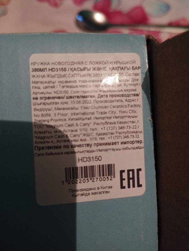 Продам кружка с рисунком