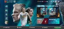 Fc mobile аккаунт сатылады 3500 тг