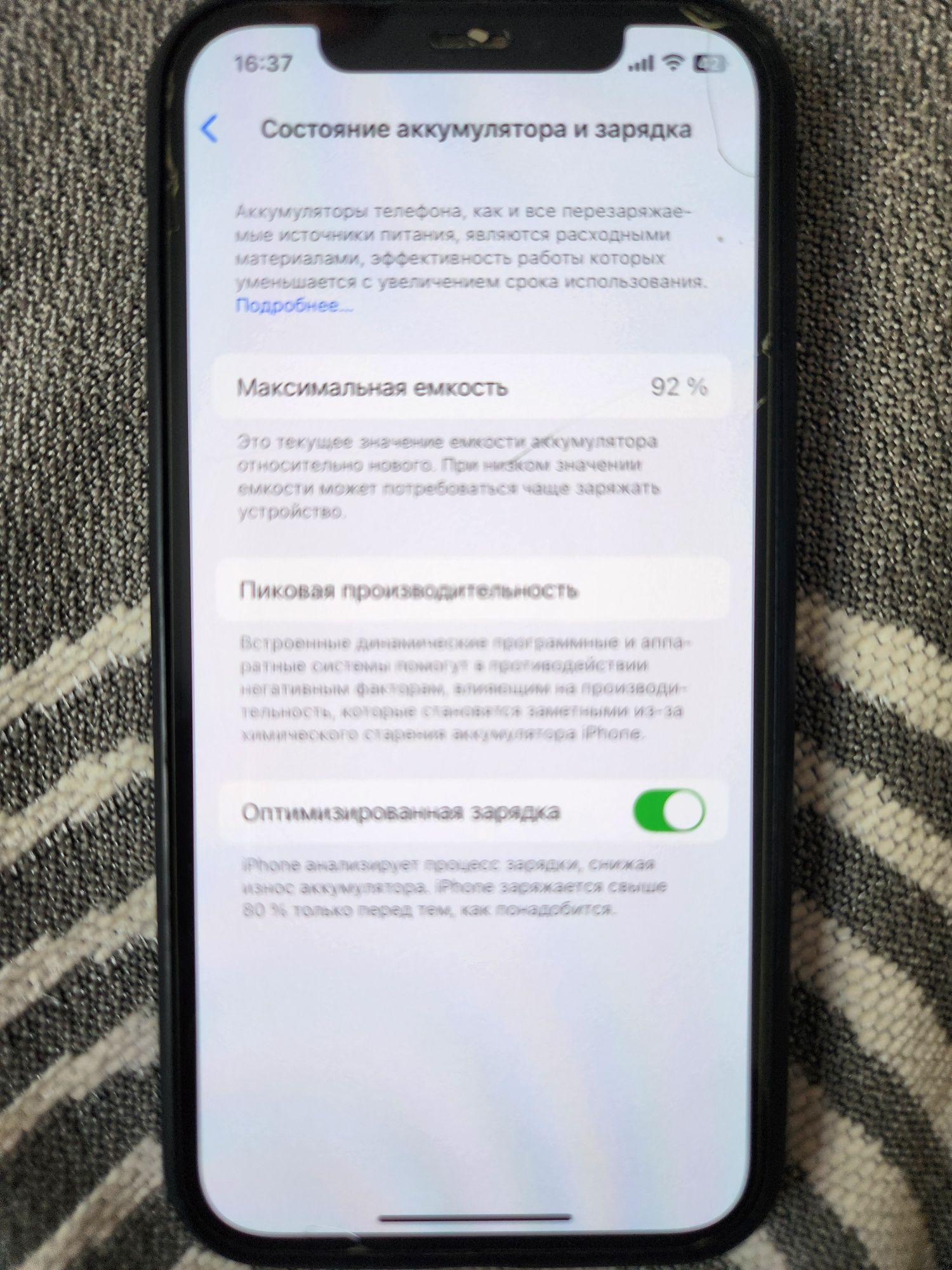 Айфон 12 ...128гб