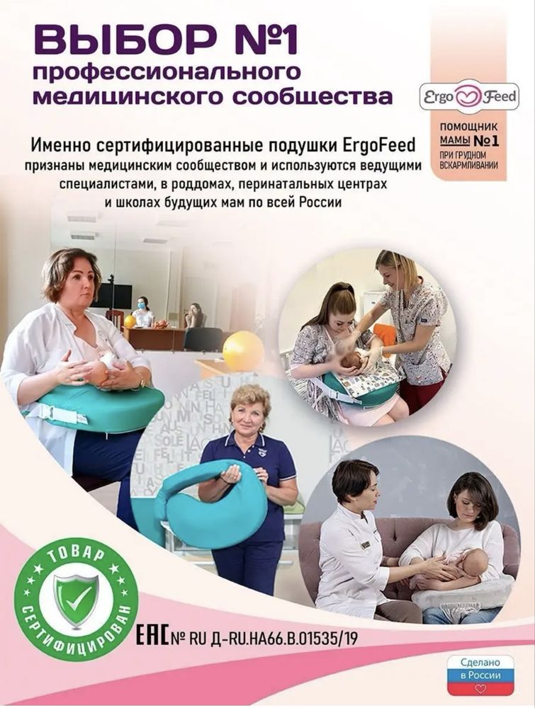Продам подушку для кормления малыша