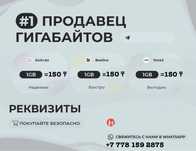Билайн-Актив-Теле2-ГБ продою