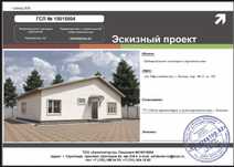 Земельный участок 10 соток