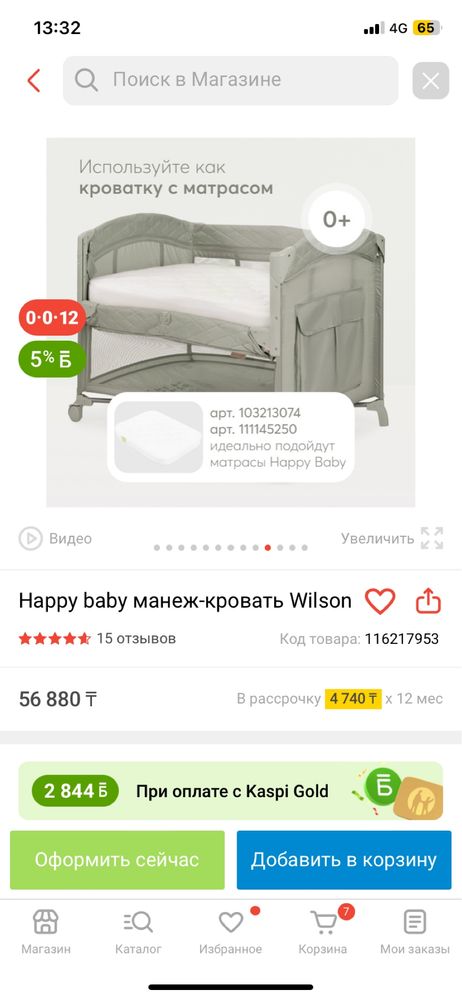 Продам детскую кровать манеж с матрасом вместе состояние хорошее толко
