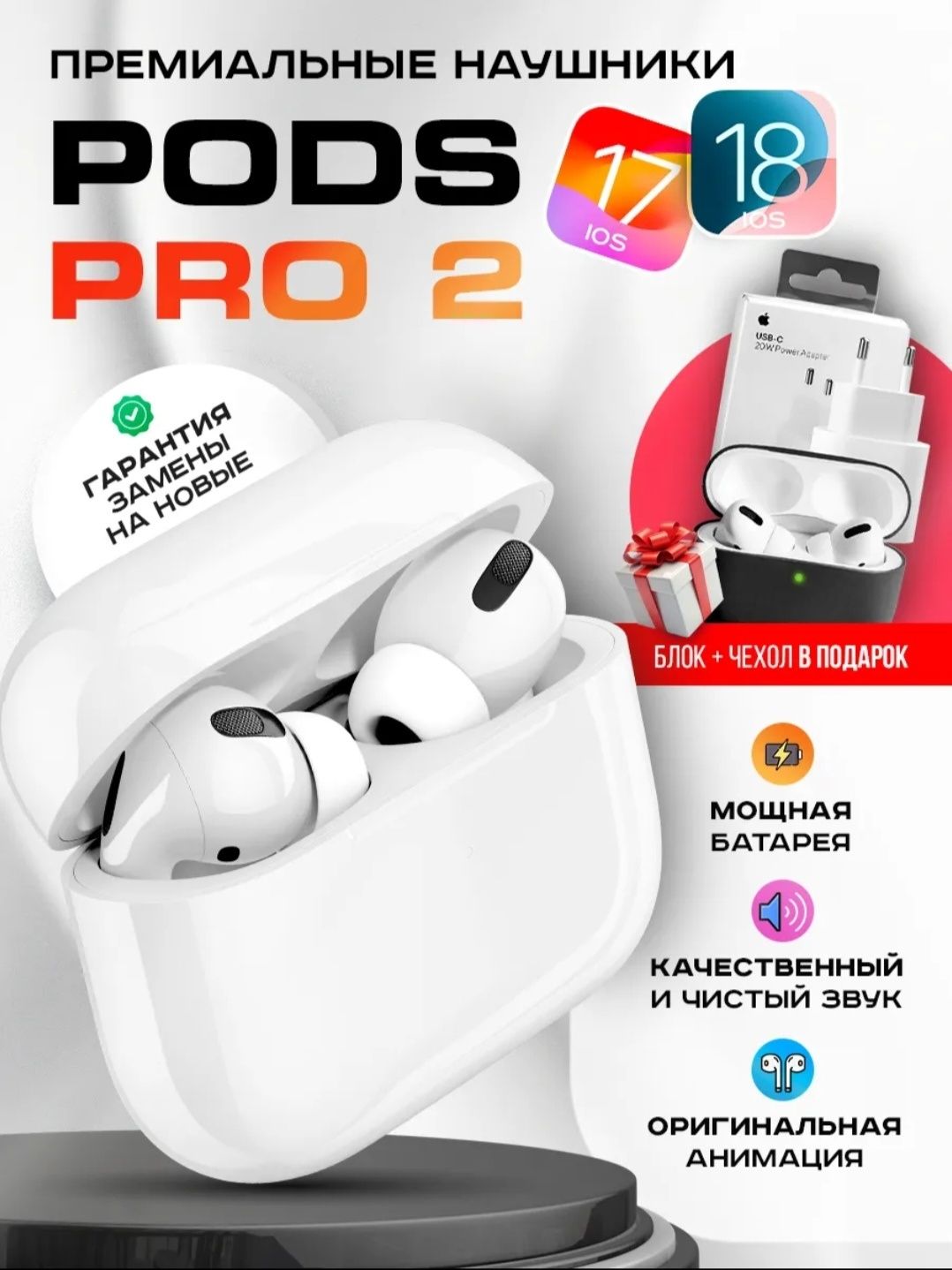 Наушники airpods pro 2