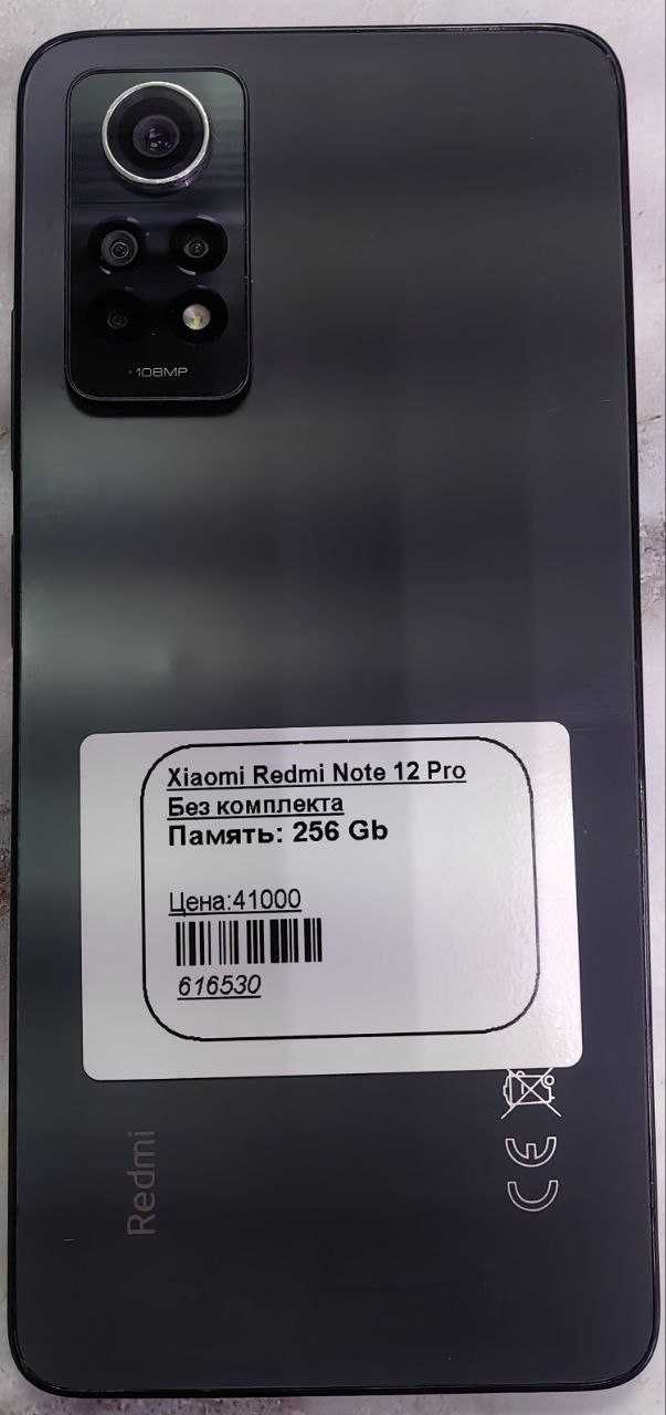 Xiaomi Redmi Note 12 Pro 256 gb ( г.Астана, ул Женис 24) л 616530