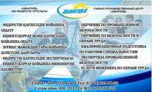 Охрана труда Промышленная безопасность ПТМ. ТБ Б и ОТ