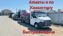 Автовоз Эвакуатор Межгород Алматы Караганда Астана Автовозы Трал