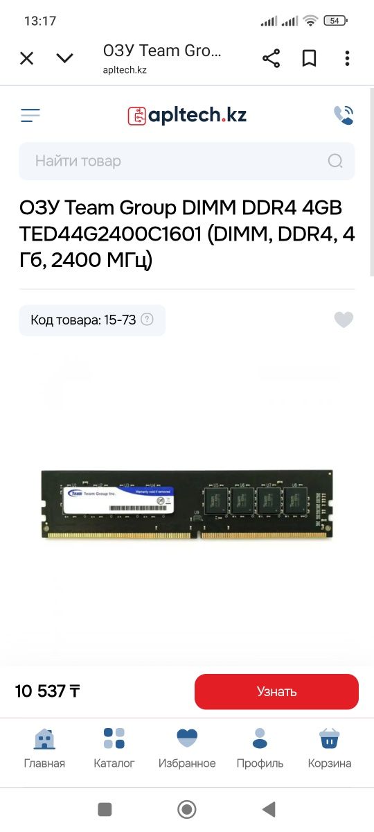 Продам ОЗУ DDR4 и DDR3