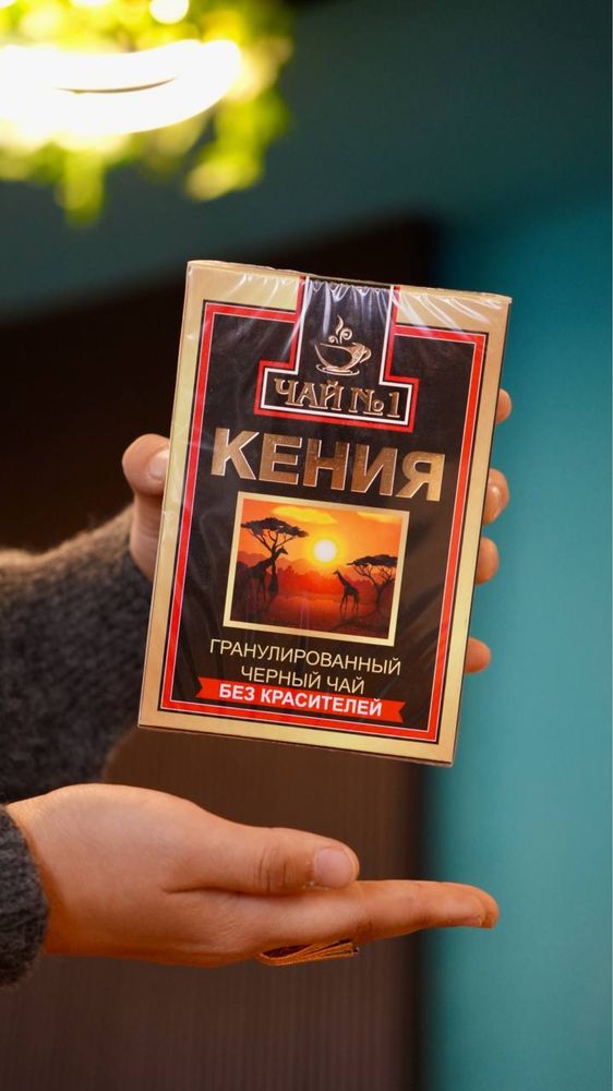 Чай Кения высшего сорта