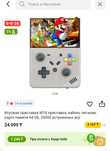 Игровая приставка